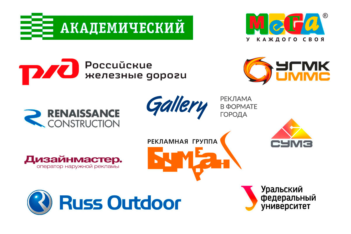 Клиенты и партнеры компании Новый Уровень